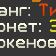 TITAN RANK LIFETIME GUARANTEE ACCOUNT WON'T BE RECLAIMED TELEGRAM LINKED 1000 RUBLES ON THE SITE, Sale