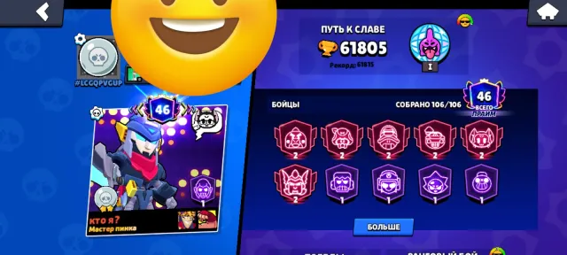 Selling account, 61000 trophies, 106 brawlers, 46 primes