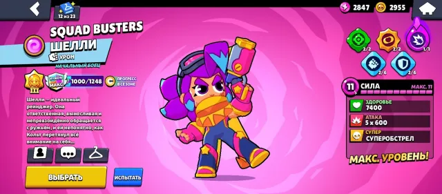 76k trophies 51 brawlers full power 105 brawlers, 76000 trophies, 105 brawlers, 67 primes