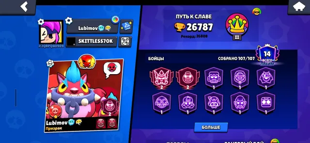 Selling an account with 14 primes, good skins, avatars, pins, and league, 26800 trophies, 107 brawlers, 14 primes