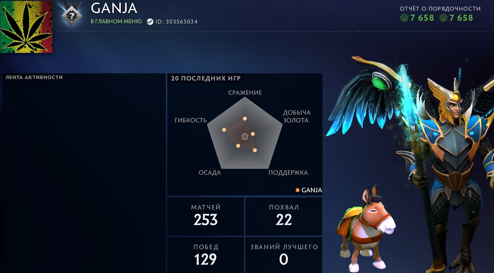 🔥Last match 2017 year | Email | Full Access | Guarantee ♻️, Sale, 1581 MMR, 7658 Behavior score, 7658 вежливости, 253 games