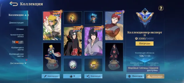 🔥Naruto SuE_Sasuke⚡Julian_Itachi⚡Gossen_Minato⚡Veil🔥, Sale, Rank: Mythical, Level: 24, Win Rate: 57%, Heroes: 88, Skins: 106