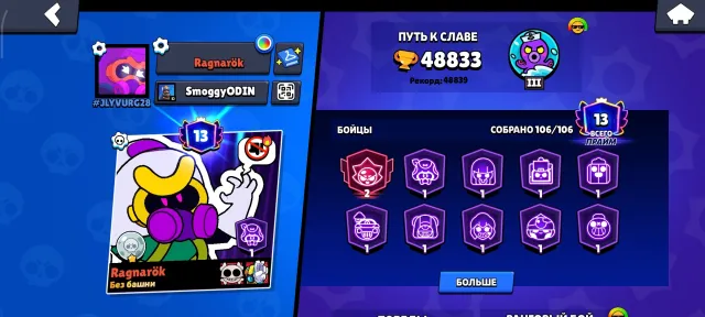 💥 Awesome Brawl Stars account 😍, 49000 trophies, 107 brawlers, 13 primes