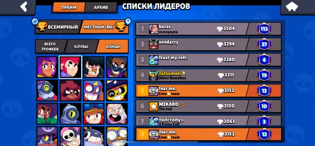 4 THIRD PRIME🔮| COLT TOP 22 IN THE WORLD AND 5 IN RUSSIA🌍 |2 BP+ |IN THE TOPS OF THE WORLD AND RUSSIA |🌌, 14411 trophies, 41 brawlers, 12 primes