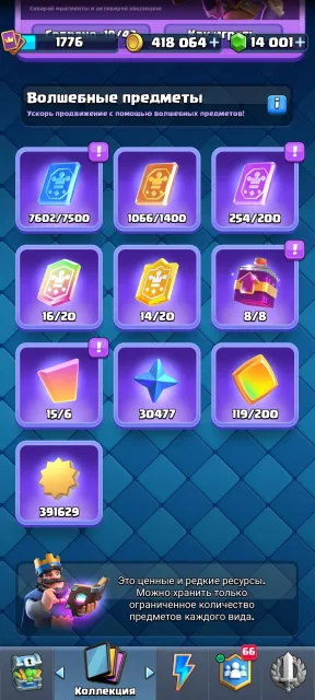 🎃 KK16 | 14000 🏆 | 123/123 cards 💜 8 cards level 16 ⚔️ ACH 👑 FULL COLLECTION 💎 14001 gems 🎃, arena 32, level 1776, 14000 trophies, 123 cards, Available