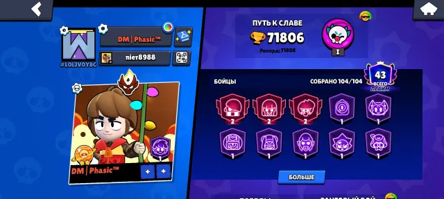 dhjd fjf gng g f f f, trophies 70000, brawlers 104, primes 43