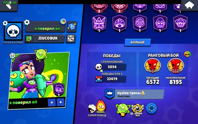 ❗❗❗⎛⎝🏆117K🏆⎠⎞ 💚90-11X POWER【❤️🔥 ALIEN FAME❤️🔥] 【❤️🔥3-OLD BP❤️🔥] 【❤️🔥21K TRIO❤️🔥]❗❗❗, 117813 trophies, 106 brawlers, 104 primes