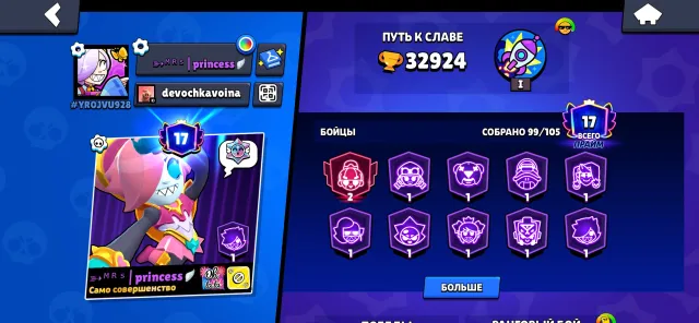 |🏆32.9+ CUPS🏆|🧞♂️99 FIGHTERS🧞♂️|🔥17 PRIMES🔥|🌺2 PRIME ON GIGI🌺|💸124 GEMS💸|👥244 SKINS👥|, trophies 32924, brawlers 99, primes 17