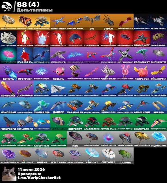 I'm selling an account with a lot of exclusives and paid PVE. TOTAL ~30k RUB, Sale, skins 113