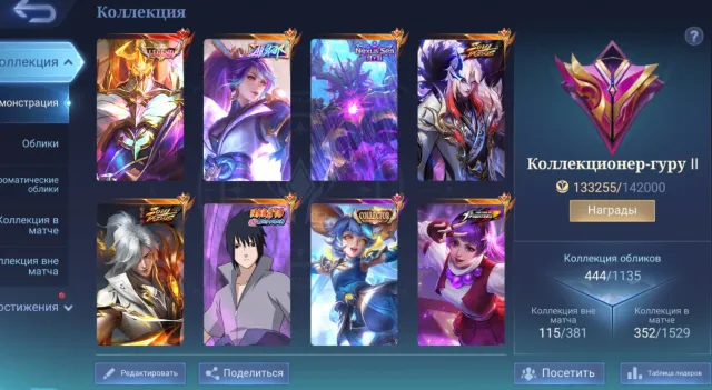 ЛЕГА ДЖОН✨АЛСТАР ХАНАБИ🌠1111 ТАМУЗ🛡️СОСУД ЭЙМОН СЕСИЛИОН💫НАРУТО СУЕ🌙КОФ ГВИНА🎓КОЛЛ НАНА👑🌟, Продажа, Ранг: Легенда, Уровень: 113, Процент побед: 50%, Герои: 133, Облики: 444