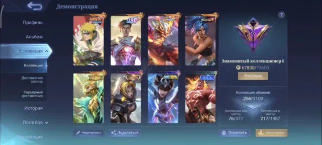 🔥NARUTO/11.11 GOOSE🔥ALSTAR MOSCOW🔥PRIME BUCKWHEAT🔥TIDES LING | 1330 stars max, Sale, Rank: Mythical Immortal, Level: 165, Win rate: 63%, Heroes: 138, Skins: 256