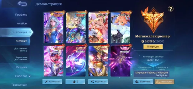 🔥MEGA COLLECTOR 1👑FULL Fanny/VanVan + ZENITH(2), 👑FULL EMBLEMS🏆SEE DESCRIPTION✅, Sale, Rank: Mythical Glory, Level: 88, Win Rate: 54%, Heroes: 120, Skins: 570