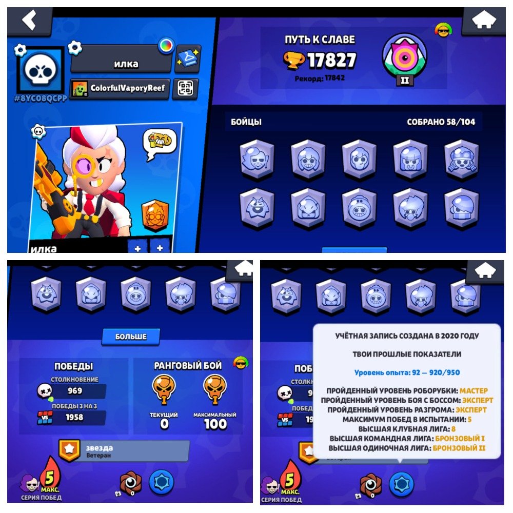 ❤️2020❤️ "Belle Goldhand" ❤️|❤️ "Gunfighter Colt" ❤️| Cup Pins ❤️❤️| "Squad Busters Shelly", trophies 17827, brawlers 58