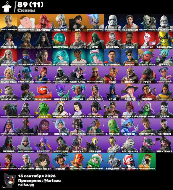 FORTNITE ACCOUNT 🔥 Leon with Kennedy 🔥 Claire Redfield🔥89 SKINS🔥120 KILLS 🔥102 DANCES🔥, Sale, skins 89