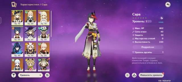 🦝 ACCOUNT WITH KAZUHA, ITTO, AYAKA C1, JINN, MIZUKI, KE QIN + 2 LEGENDARY WEAPONS 🦝, Any platform, Email linked, Lumine, Starter, AR 54