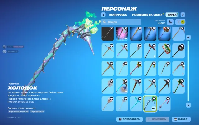 Selling a fat Fortnite account!!! Minty+Leviathan and others! Ex skins!!! A bunch of purchased FULL EMAIL