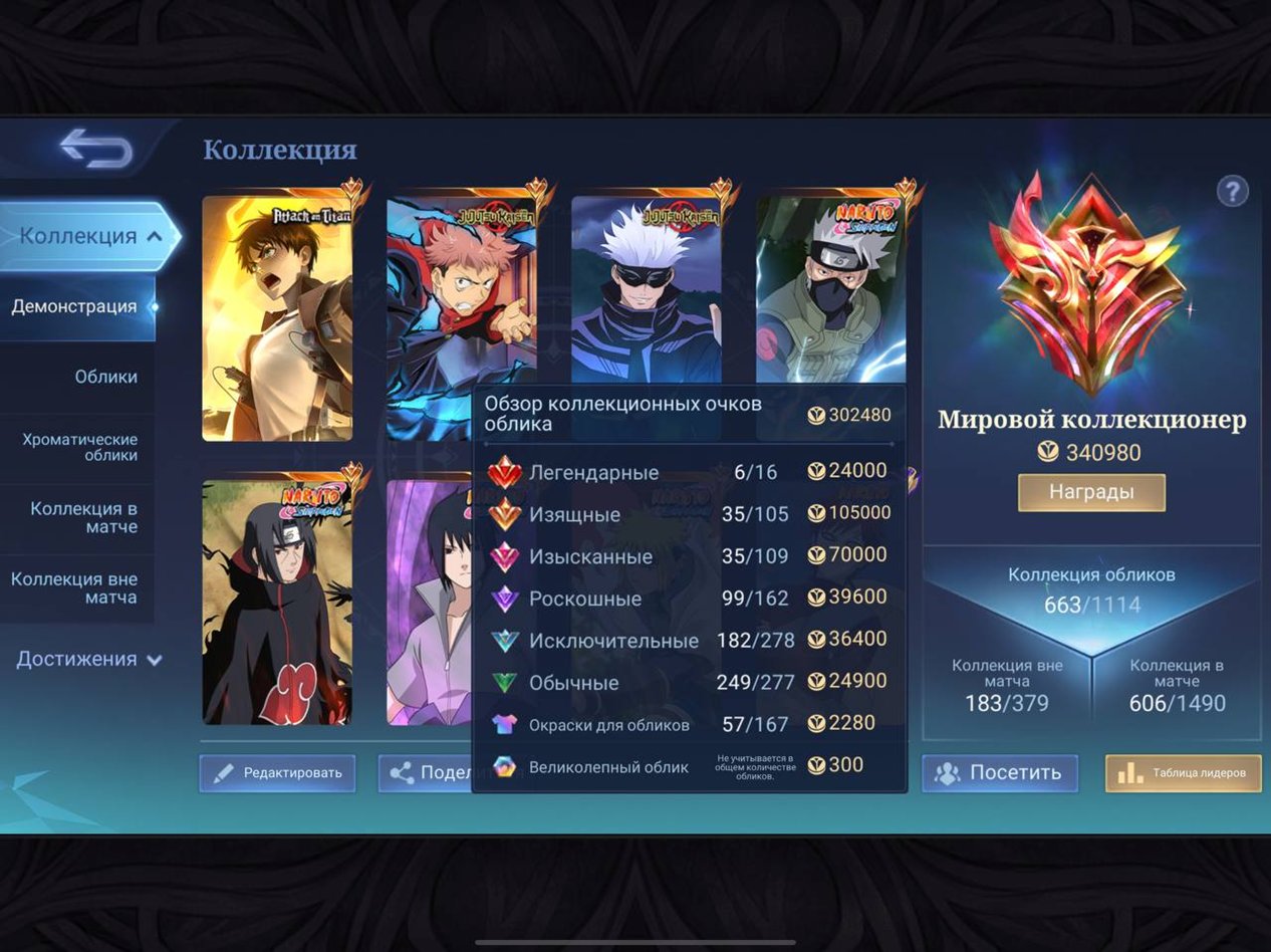 🔥Global 50k🔥💠30 Elegant💠⭐️66 Exquisite⭐️25 Collector💎Prime Roger Hero Chu/Bruno💎, Sale, Rank: Mythic, Level: 119, Winrate: 58%, Heroes: 132, Skins: 732