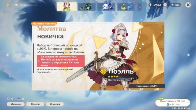 ⚡ 99910 PRIMOGEMS 【60000 63360 PURE GEMS + 35000 IN PULLS】 656 PRAYERS 🚀 after payment — in chat Fu, Any platform, Email linked, Iter, Non-rolled, AR 55, Event 60, Standard 131, Primogems 97000