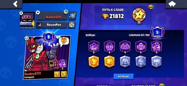 🔥MECHA SKINS⚡️UNIQUE PINS AND SKINS⚡️, 21812 trophies, 87 brawlers, 5 primes