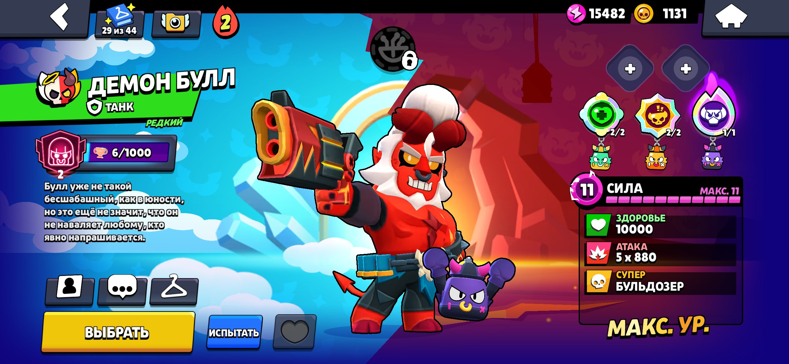 🌸💎54K 💎🌸102 FIGHTERS💎🌸312 SKINS ≈ 35000 GEMS🌸💎WHITE WOLF LEON🌸💎SATURNIAN GLORY 2💎🌸, trophies 74952, brawlers 104, primes 44