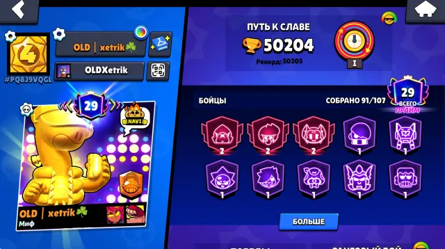 1 BP+🥷91/107🥷16 - 11 LVL🌿 VOLT LIGHTER 🌿 GODZILLA BUZZ 🌿 KIDZU KENDZI 🌿FIRSTMAIL, 50204 trophies, 91 brawlers, 29 primes
