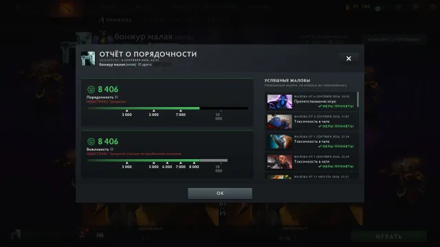 ✨4673 ММР БОЖЕСТВО II✨|💸НАГРАДЫ ЗА 95 ПРОЦЕНТИЛЬ TI26💸| ❤МЕЙНПУЛ❤, Продажа, 4673 MMR, 8406 порядочности, 8406 вежливости, 595 матчей, 643 часов