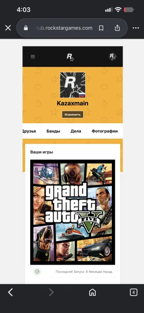 📌🎁Grand theft auto V Legacy🎁📌, Продажа