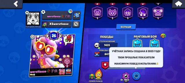 🔥 Brawl Stars account 36500 cups 💎 26 primes 🚀, trophies 36500, brawlers 81, primes 26