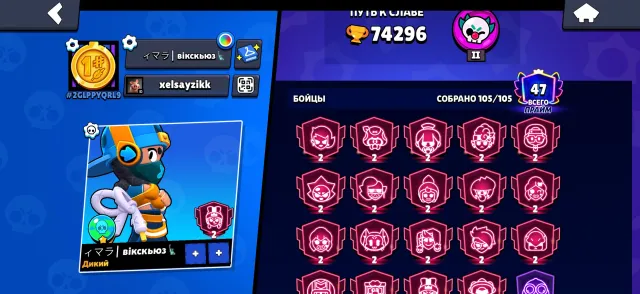 strong account 74297🏆 105 fighters 46 primes, 74297 trophies, 105 brawlers, 46 primes