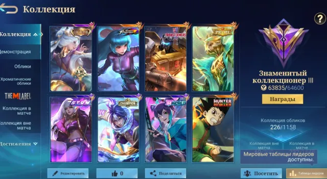 COLLECTOR ALISA✨HUNTER DARIUS🦉COFFEE KARINA AURORA🛡️PRIME GRENA💫TRANSF ROGER🌙STUN SELENA🏹, Sale, Rank: Mythical, Level: 79, Win Rate: 53%, Heroes: 119, Skins: 226