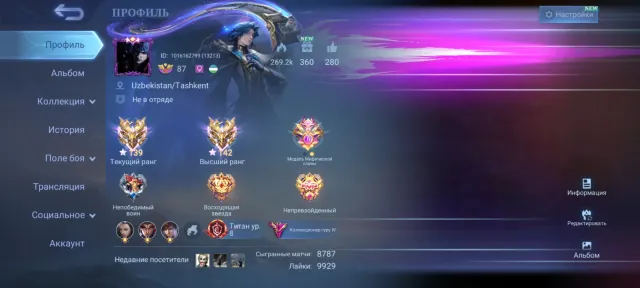 Selling account for 25k, Sale, Rank: Mythical Immortal, Level: 87, Win rate: 60%, Heroes: 131, Skins: 313
