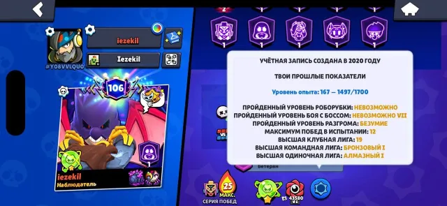 🔥 106/107 BRAWLERS ON PRIME (1000-2000+🏆) | 110k+ TROPHIES | 🔥 (MUST READ DESCRIPTION), 111744 trophies, 107 brawlers, 106 primes