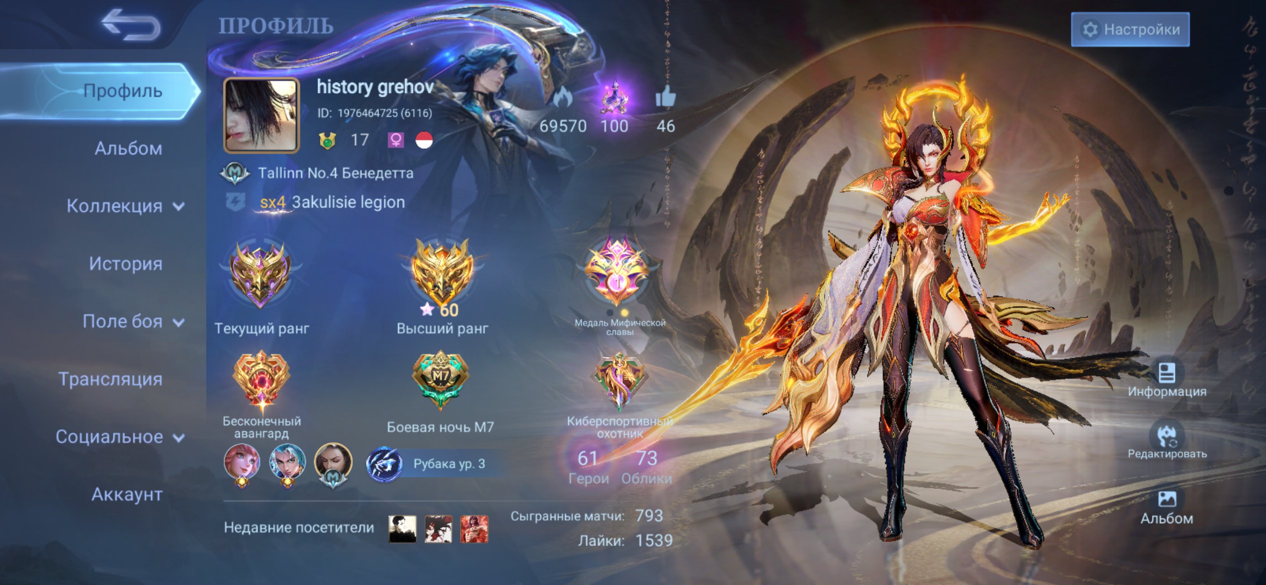 Soul Vessel Benedetta,good vr, Sale, Rank: Mythic, Level: 17, Winrate: 66%, Heroes: 61, Skins: 73