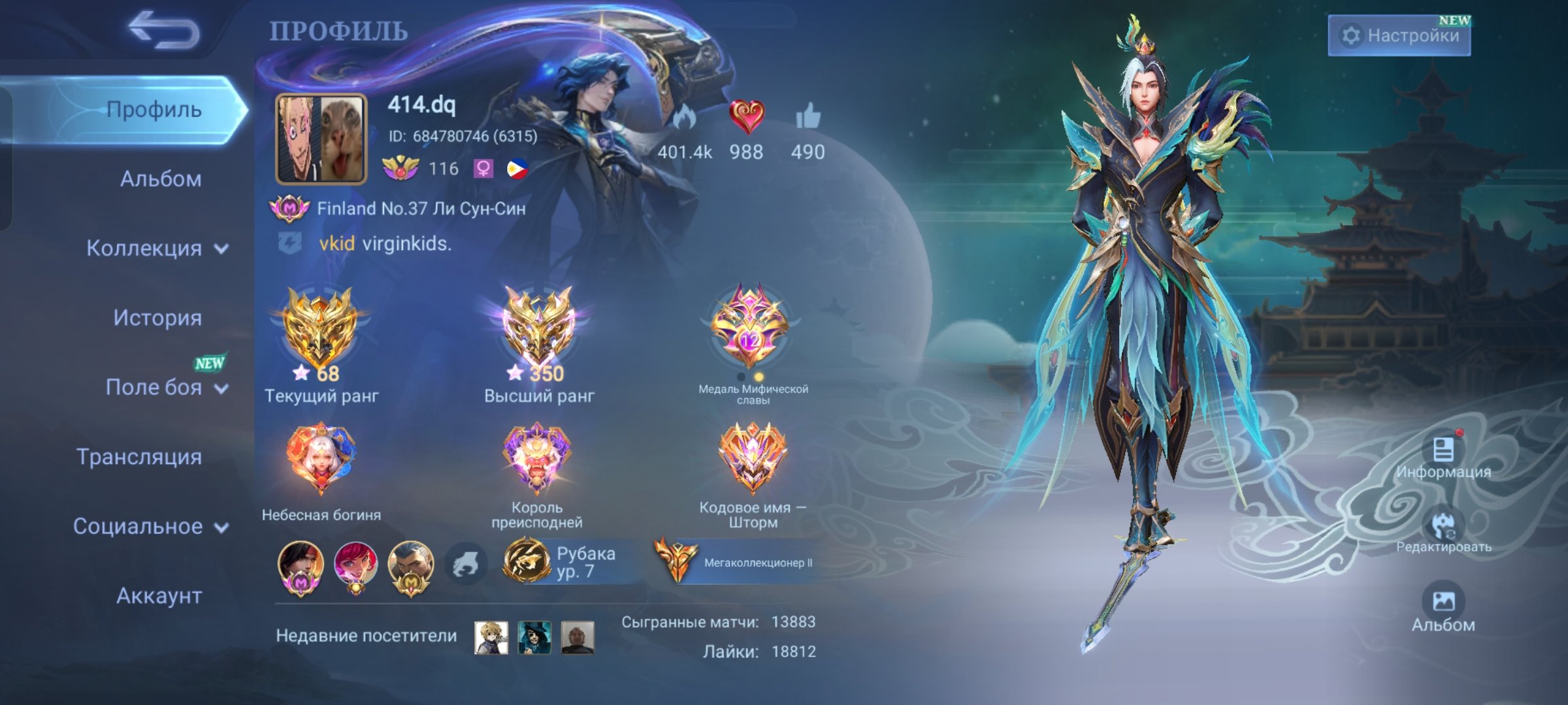 Sale Akk MLBB| 𝕄𝕖𝕘𝕒-𝕂𝕠𝕝𝕝 𝕀𝕀 | Skin: LEGEND ✨| JJK✨| NARUTO✨| KUNGFU-PANDA✨| DAWNING✨| EXORCIST✨, Sale, Rank: Mythic, Level: 146, Winrate: 54%, Heroes: 132, Skins: 505