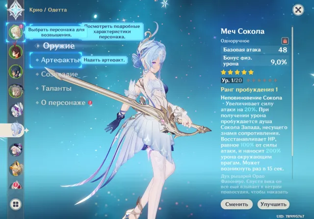 СКИДКИ ❄️ Одетта с3 + сокол + Мидзуки с1 + Цици ❄️ #3, Любая платформа, Почта привязана, Любой, Нероленный, AR 52