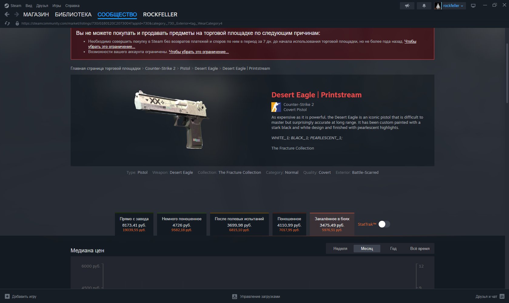 CS:GO account with Desert Eagle | Information flow, Sale, Available, No PRIME