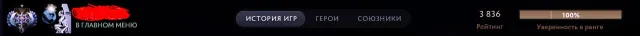 🖤💜3800MMR⬜MAINPOOL 💜🖤ВЫСОКАЯ ПОРЯДОЧНОСТЬ✅, Продажа, 3836 MMR, 12000 порядочности, 10116 вежливости, 451 матчей, 670 часов