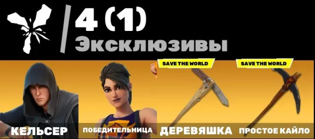 💘Posejdon💘Raider-wygnańca💘Kelsar💘Zwyciężczyni💘Waleria💘Raziel💘ZMENA POCZTY💥, Sprzedaż, skiny 135