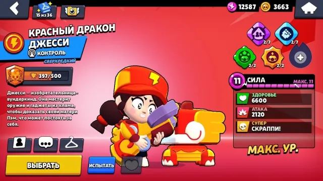 ❤🔥Account with old pins❤🔥 RED DRAGON ❤🔥SOY SAW❤🔥Limited title❤🔥, 17454 trophies, 71 brawlers