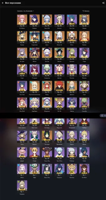 EU • AR58 • 19 heroes 5★ • Raiden+signature, Yae+signature, Ganyu+Amos R2 • Lauma, Navia, Any platform, Email linked, Lumine, Levelled up, AR 58