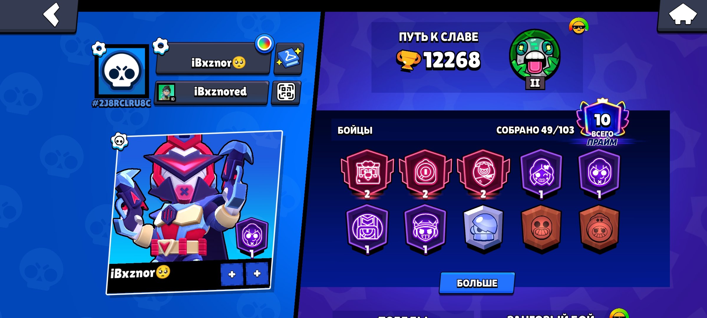 🔥3 SECOND PRIMES🔥GREAT TWINK🔥ACCOUNT BUNCH SKINS🔥CHEAP🔥, trophies 12268, brawlers 49, primes 10