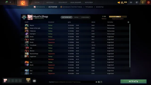 【Store】🤍🈹Selling account🈹2,100 MMR🤍🌸🤍HONOR 6,700 🈹🤍, Sale, 2100 MMR, 6700 honor, 245 matches, 202 hours