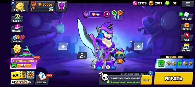 🎀SKINS~30K GEMS💎🎀⚔️60x11 FORCES⚔️🔥3 BP+🔥🥷BO-MECHA🥷⚡EGG RICO⚡⭐A TICK WITHOUT A HEAD⭐, trophies 90006, brawlers 104, primes 65