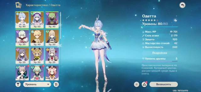 🫧 odetta c6, midzuki c2, 100% guarantee etc 🫧, Any platform, Email linked, Iter, Starter, AR 55