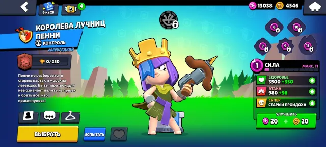 2700 Мег🌟🌺5 2 праймов🌺🌟 был куплен БП есть 2 ключа скинов🌺🌟 2500кольт🌟🌺, 20000 кубков, 70 бравлеров, 5 праймов
