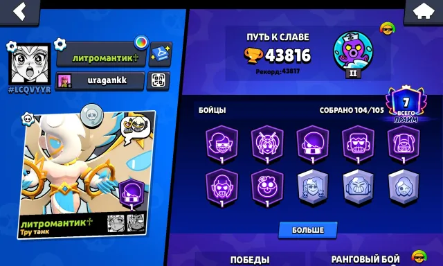 🔥account 2019🔥Old skins! 200 skins(5 hyper), 43816 trophies, 7 primes, perfect for starting, 43816 trophies, 104 brawlers, 7 primes