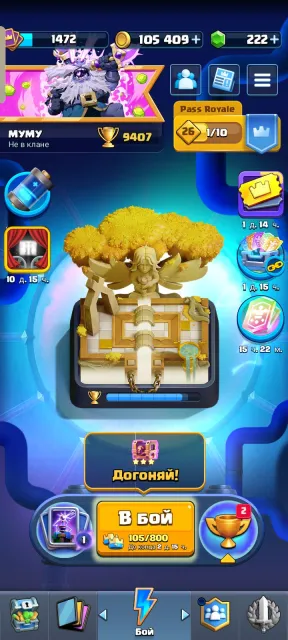 🔥꧁【9.407 🏆】꧂🔥 123/123 CARDS • 👑 3 HEROES • 💎 12 EVO • 🌙 30 EMOJIS • 📨 AUTO DELIVERY 24/7, 23 arena, 14 level, 9407 trophies, 123 cards, 22 leg, Available
