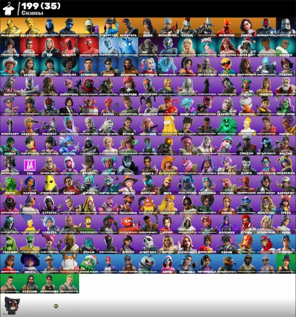 💟АВТОВЫДАЧА💟Коталина🟣Рейдер Изгой🌸Харли Квин🟣Хейли скай🌸Get Griddy🟣Ледоруб🌸Донна Драйв🟣, Продажа, скины 199