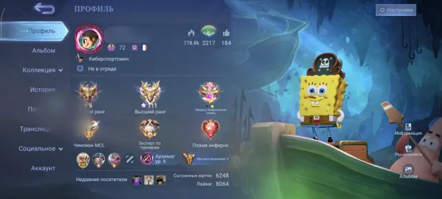 Very fat account, lots of stuff, 111 stars, nice account, Sale, Rank: Mythic, Level: 120, Winrate: 61%, Heroes: 129, Skins: 430