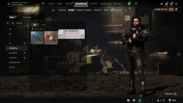 Смена данных - 2200 G coin 28 lvl ДОРИАН, M249 Верный друг, Есть BATTLEGROUNDS Plus